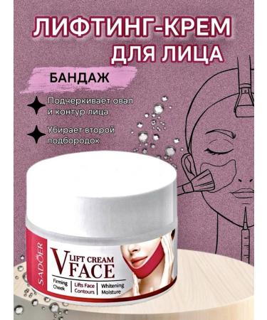 sadoer Pulling face cream chin of the neck of the cheeks of the contour