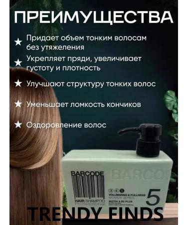 BARCODE Professional shampoo for damaged hair from - Buy Online on GoSupps.com
