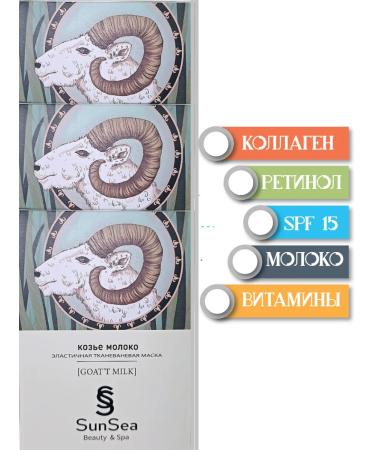 SunSea Facial face mask collagen moisturizing - Buy Online on GoSupps.com