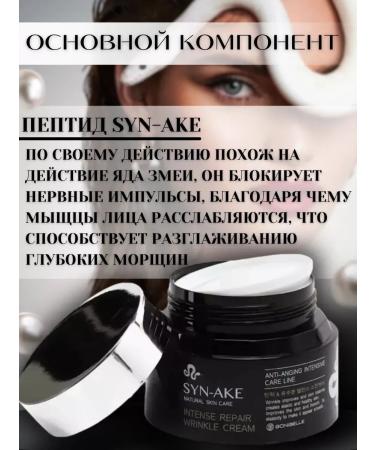 BONIBELLE Korean cream for the face of anti -aging - Buy Online on GoSupps.com