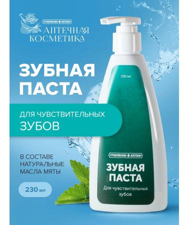 Provincial Pharmacies Toothpaste with a dispenser for sensitive teeth