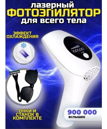 Philips IPL photoepator for home use