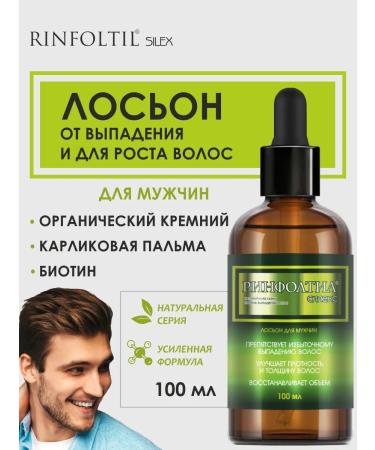 Rinfoltil Silex Lotion from hair loss for men 100 ml