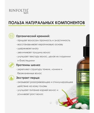 Rinfoltil Silex Lotion from hair loss for men 100 ml - Buy Online on GoSupps.com