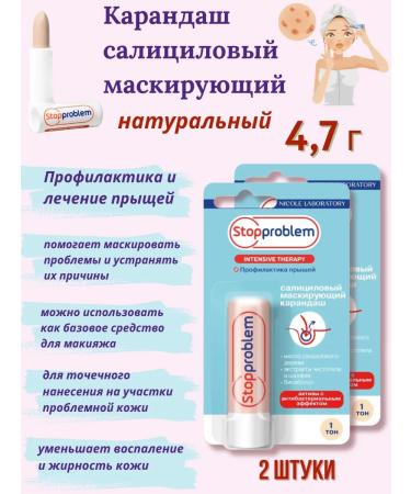 Stopproblem A masking pencil for acne 2 pcs. 4.7 g