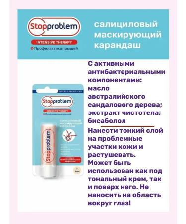 Stopproblem A point for acne 3 pcs. 4.7 g - Buy Online on GoSupps.com