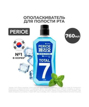 PERIOE Rinoster for the mouth fresh mint large bottle 760 ml - Buy Online on GoSupps.com