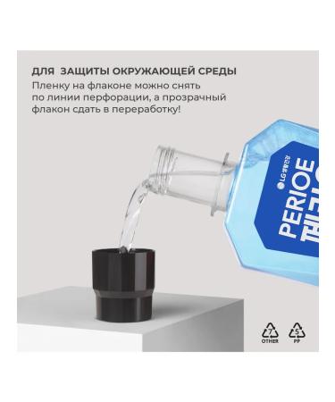 PERIOE Rinoster for the mouth fresh mint large bottle 760 ml - Buy Online on GoSupps.com