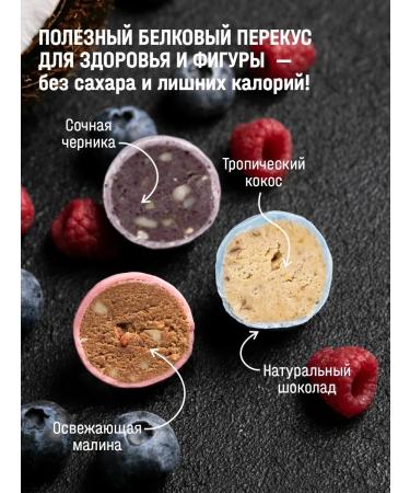 MyTrueFit Protein sweets Assorted blueberries raspberries - Buy Online on GoSupps.com