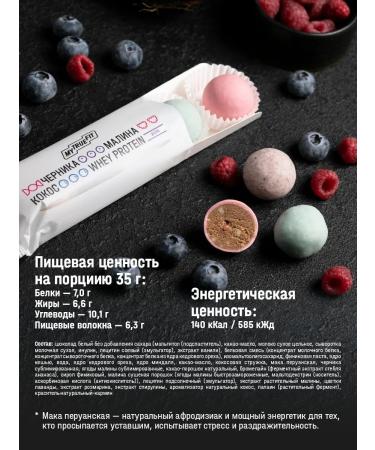 MyTrueFit Protein sweets Assorted blueberries raspberries - Buy Online on GoSupps.com