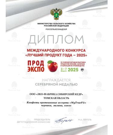 MyTrueFit Protein sweets Assorted blueberries raspberries - Buy Online on GoSupps.com