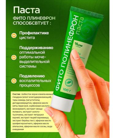 Pharmgroup Fito Polinefron Pasta for treatment of cystitis 100 g - Buy Online on GoSupps.com
