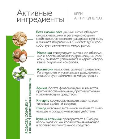 SIBIRBOTANIQ Cosmetics probes a set of 3 agents anti -kuperosis - Buy Online on GoSupps.com