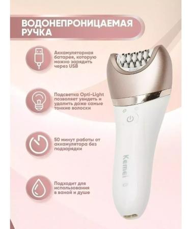 Philips Episrator 5 in 1 KM-8001
