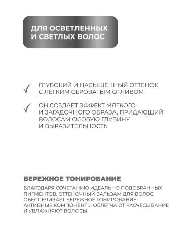 Tonic Tint hair balm 8.11 150 ml - Buy Online on GoSupps.com