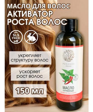 Russian Field Hair growth activator 150 ml