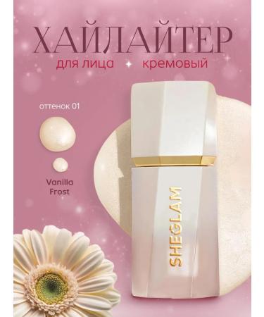 KiVi Beauty Highlighter for Facial and Age Cream