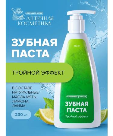 Provincial Pharmacies Toothpaste with a trigger effect