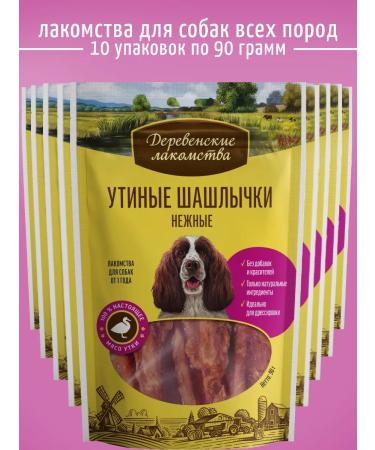 Country delicacies Duck kebabs delicate for dogs 10 packages of 90g - Buy Online on GoSupps.com