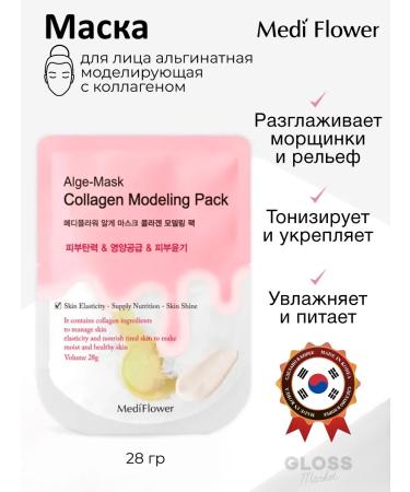 Medi Flower Alginate mask modeling with collagen 28 gr