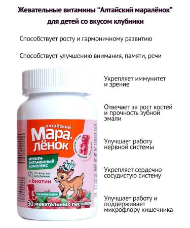 Altai maral fawn Set to children # 7 omega vitamins - Buy Online on GoSupps.com