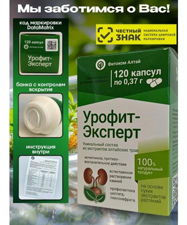 Fitokom Altai Urofit expert dietary supplement for kidneys 120 capsules - Buy Online on GoSupps.com
