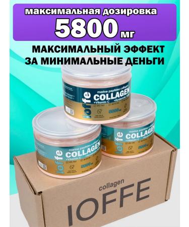 IOFFE Sea pyptide collagen powder for joints - Buy Online on GoSupps.com