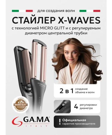 GAMA Curlery wave for curls for curls for waxing X-WAVES