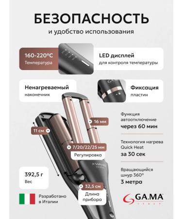 GAMA Curlery wave for curls for curls for waxing X-WAVES - Buy Online on GoSupps.com