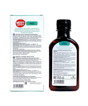 Altai maral fawn Children's syrup from coughing (200 ml) 2 units - Buy Online on GoSupps.com