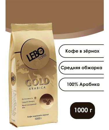 Coffee in Lebo Gold 1 kg
