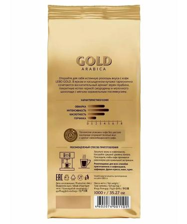 Coffee in Lebo Gold 1 kg - Buy Online on GoSupps.com