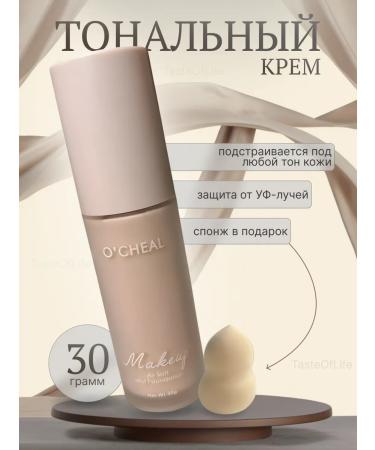 TasteOfLife Universal cream for face with sponge