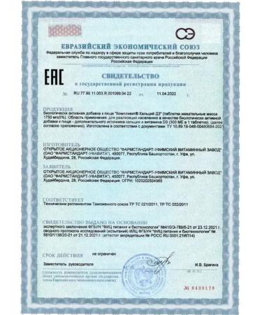 Complivit Calcium d3 tab. Zhev. (orange) No. 30 - Buy Online on GoSupps.com