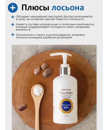 Medi Flower Nourishing lotion with shi oil 250 ml - Buy Online on GoSupps.com