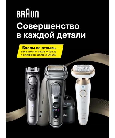 Braun Silk-epil 7-060 epalator with a razor nozzle and brush - Buy Online on GoSupps.com