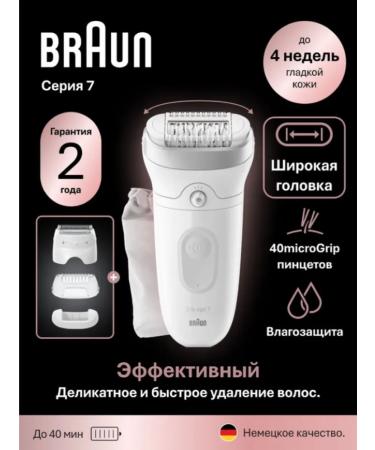 Braun Silk-epil 7-041 epalator with a razor nozzle