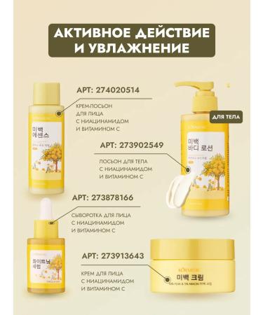 THE:BO Moisturizing brightening serum for the face and skin radiance - Buy Online on GoSupps.com