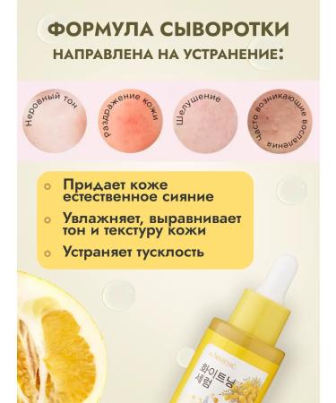 THE:BO Moisturizing brightening serum for the face and skin radiance - Buy Online on GoSupps.com