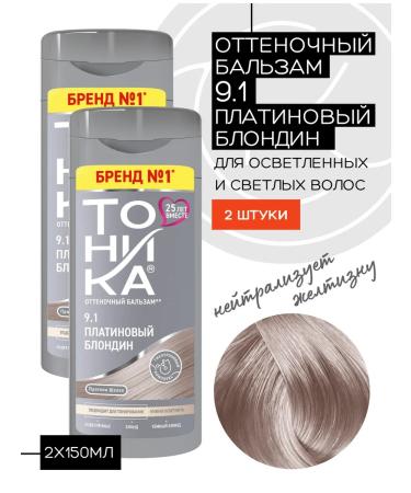 Tonic Tinting hair balm 9.1 platinum blond 2pcs