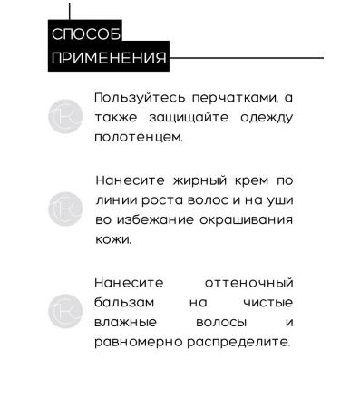 Tonic Tinting hair balm 9.1 platinum blond 2pcs - Buy Online on GoSupps.com