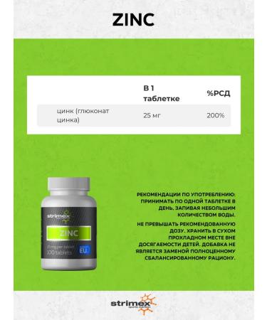 Strimex Zinc zinc 100 tab - Buy Online on GoSupps.com