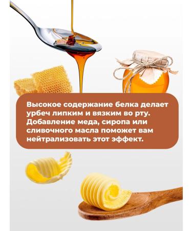 Serpukhov butter maker Urbech from flax and almonds of pasta without sugar 180g - Buy Online on GoSupps.com