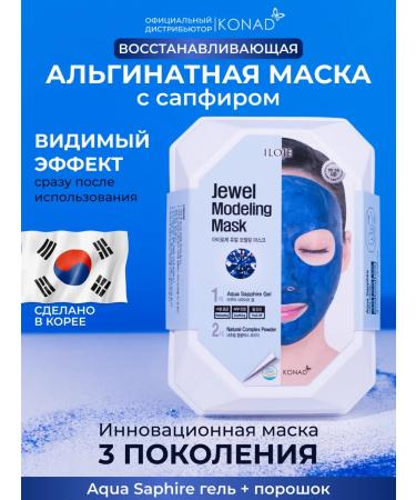 Konad Alginate face mask Korea