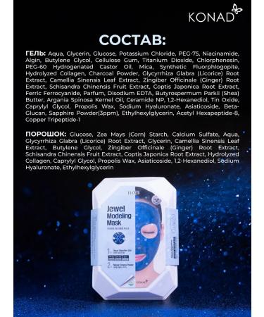 Konad Alginate face mask Korea - Buy Online on GoSupps.com