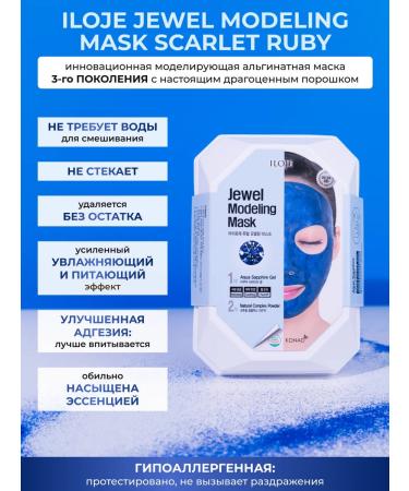 Konad Alginate face mask Korea - Buy Online on GoSupps.com