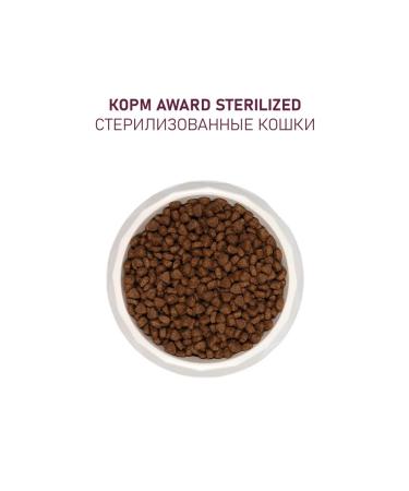 AWARD Feed for sterilized cats turkey chicken 1.5 kg - Buy Online on GoSupps.com