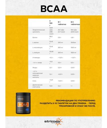 Strimex BCAA BCAA 300 tablets - Buy Online on GoSupps.com