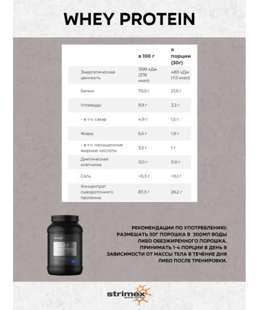 Strimex Protein Whey Protein serum - Buy Online on GoSupps.com