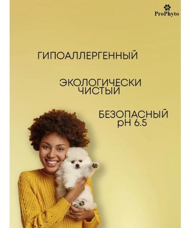 ProPhyto Shampoo for dogs and puppies therapeutic from dandruff and itching 500 ml - Buy Online on GoSupps.com